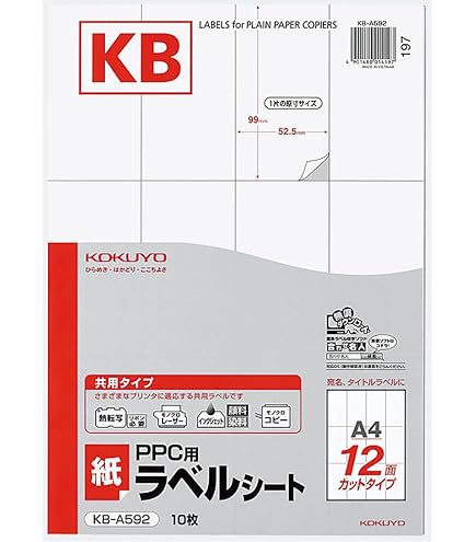 Amazon.co.jp: コクヨ(KOKUYO) カラーレーザー カラーコピー ラベル 84